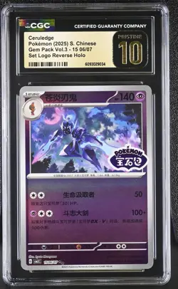 🔥 POP 2 | CGC PRISTINE 10 👑 | Ceruledge #15 06/07 💎 | Gem Pack Vol.3 - Image 1