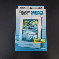 2025 Pokemon Chinese Exclusive Original Partner Display Set Gift Box -Squirtle - Image 1