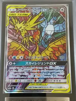 ARS Auth Pokemon Japanese Moltres Zapdos Articuno GX Sky Legend 060/054 SR - Image 3