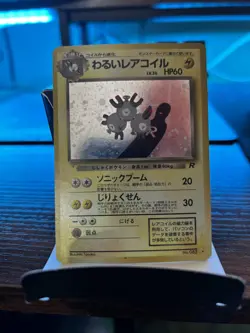 Dark Magneton 082 Japanese Team Rocket 1997 Holo Rare Pokemon Card - Image 1