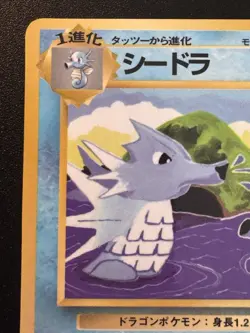 Japanese Seadra Vending Series 3 Pokemon Card Glossy Rare HP - Image 3