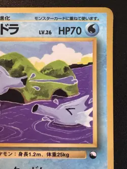 Japanese Seadra Vending Series 3 Pokemon Card Glossy Rare HP - Image 4