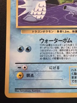 Japanese Seadra Vending Series 3 Pokemon Card Glossy Rare HP - Image 5