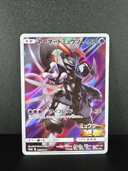 Armored Mewtwo 365/SM-P Promo Japanese Holo Rare Pokemon Card TCG LP - Image 1