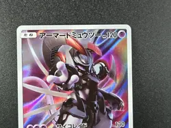 Armored Mewtwo 365/SM-P Promo Japanese Holo Rare Pokemon Card TCG LP - Image 2