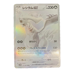 Pokemon Card Reshiram ex BWR 174/086 White Flare sv11W 2025 Japanese - Image 1