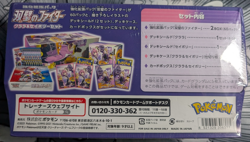 Pokemon TCG Klara & Avery Gym Set Box Matchless Fighters Japanese NEW/Sealed - Image 2