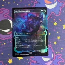 MTG Clarion Conqueror Showcase Foil JP Japanese 0400 Tarkir: Dragonstorm 2025 - Image 1