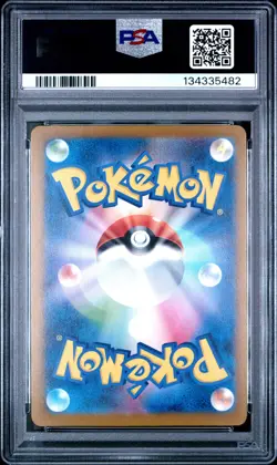 2025 POKEMON JPN SV-P PROMO ILLUSTRATION CONTEST 2024 #241 FERALIGATR PSA 10 - Image 2