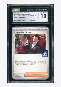 Pokemon CGC 10 GEM Team Rocket's Giovanni Promo 2025 270/SV-P Boss Coffee JPN - Image 1