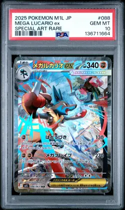 2025 POKEMON JAPANESE MEGA BRAVE SPECIAL ART RARE #088 MEGA LUCARIO EX PSA 10 - Image 1