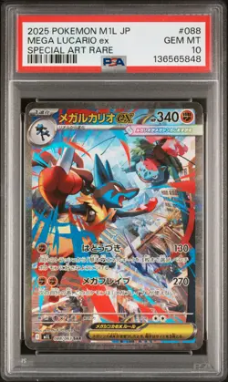 2025 POKEMON JAPANESE MEGA BRAVE SPECIAL ART RARE #088 MEGA LUCARIO EX PSA 10 - Image 1