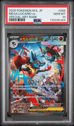 2025 POKEMON JAPANESE MEGA BRAVE SPECIAL ART RARE #088 MEGA LUCARIO EX PSA 10 - Image 1