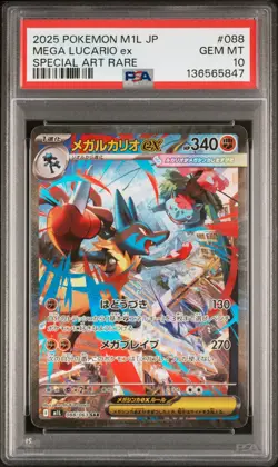 2025 POKEMON JAPANESE MEGA BRAVE SPECIAL ART RARE #088 MEGA LUCARIO EX PSA 10 - Image 1