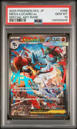 2025 POKEMON JAPANESE MEGA BRAVE SPECIAL ART RARE #088 MEGA LUCARIO EX PSA 10 - Image 1