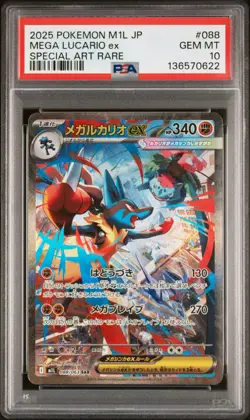 2025 POKEMON JAPANESE MEGA BRAVE SPECIAL ART RARE #088 MEGA LUCARIO EX PSA 10 - Image 1