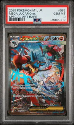 2025 POKEMON JAPANESE MEGA BRAVE SPECIAL ART RARE #088 MEGA LUCARIO EX PSA 10 - Image 1