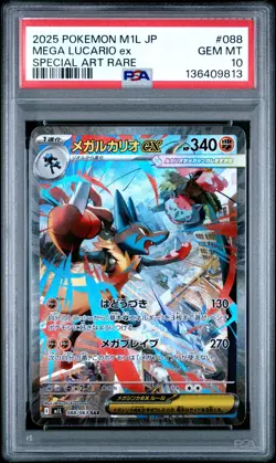 2025 POKEMON JAPANESE MEGA BRAVE SPECIAL ART RARE #088 MEGA LUCARIO EX PSA 10 - Image 1