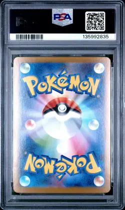 2025 POKEMON JAPANESE MEGA BRAVE SPECIAL ART RARE #088 MEGA LUCARIO EX PSA 10 - Image 2