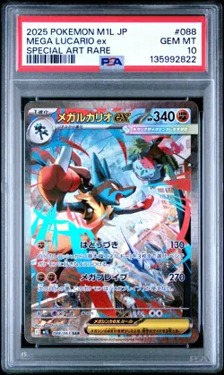 2025 POKEMON JAPANESE MEGA BRAVE SPECIAL ART RARE #088 MEGA LUCARIO EX PSA 10 - Image 1