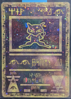 Ancient Mew Promo Holo Rare Pokemon TCG Card 1999/2000 MP Condition - Image 1
