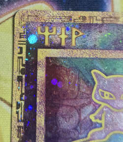 Ancient Mew Promo Holo Rare Pokemon TCG Card 1999/2000 HP Condition - Image 3