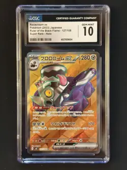 GEM MINT 10 Pokemon Slab Lot - Iron Valiant ex, Revavroom ex - 3x CGC 10 Cards - Image 3