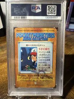 2000 Pokemon JPN Bandai Anime Vending #22 Heracross & Ash PSA 10 - Image 4