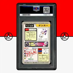 Pokemon PSA 8 Gengar Carddass Vending 1997 BANDAI #094 Pocket Monsters Japanese - Image 2