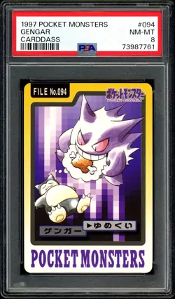 Pokemon PSA 8 Gengar Carddass Vending 1997 BANDAI #094 Pocket Monsters Japanese - Image 3