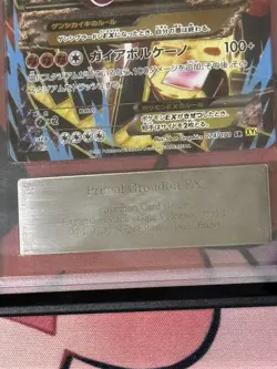 Primal Groudon EX 074/070 SR Gaia Volcano XY5 Japanese Pokemon - ARS 8 - Image 3