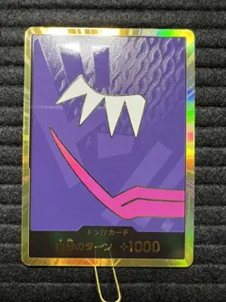 One Piece Japanese Don!! Gold (Rosinante) PRB01 The Best - Image 1