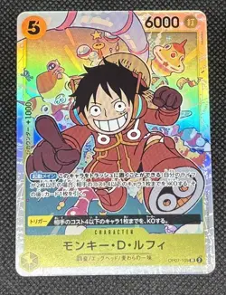 Monkey D. Luffy (JP) - One Piece: The Best - Vol. 2 - PRB02 - OP07-109 - SR - Image 1
