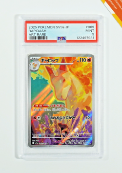 Pokemon PSA 9 Rapidash #069 SV9a Heat Wave Arena Art Rare 2025 Japanese - Image 1