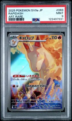 Pokemon PSA 9 Rapidash #069 SV9a Heat Wave Arena Art Rare 2025 Japanese - Image 2