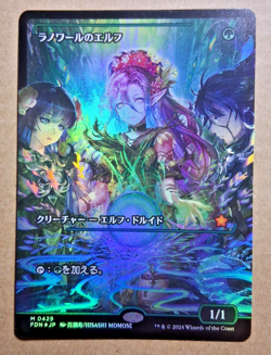 MTG FOUNDATIONS: JAPANESE LLANOWAR ELVES (Showcase) FOIL #0429 NM & NP - Image 1
