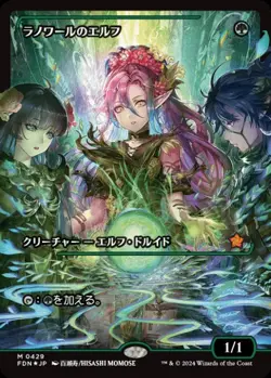 Llanowar Elves (JA) - Foil Showcase FDN - JPN NM MTG - Image 1