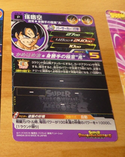 DRAGON BALL Z DBZ DBS HEROES CARD PRISM HOLO CARTE PJS 38 PROMO JAPAN NM - Image 2