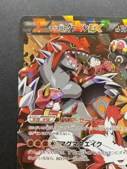 Team Magma's Groudon EX 015/034 RR CP1 Japanese Pokemon Card Japan - Image 3