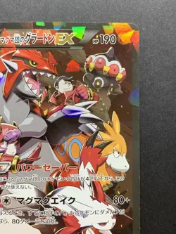 Team Magma's Groudon EX 015/034 RR CP1 Japanese Pokemon Card Japan - Image 4