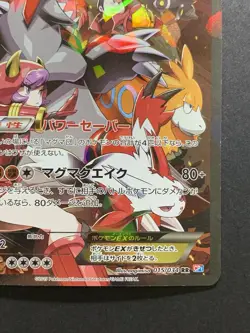Team Magma's Groudon EX 015/034 RR CP1 Japanese Pokemon Card Japan - Image 5