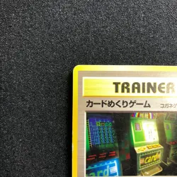 【LP】2000 Pokemon Card Japanese Neo Genesis Card Flip Game Old Back Trainer MR140 - Image 2