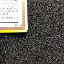 【LP】2000 Pokemon Card Japanese Neo Genesis Card Flip Game Old Back Trainer MR140 - Image 4