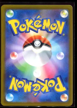 Rockruff 202/184 CHR LP-NM S8b VMAX Climax Holo Japanese Pokemon Card - Image 2