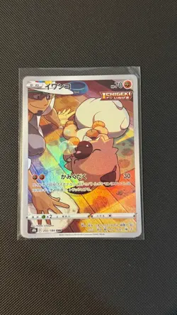 Rockruff CHR 202/184 S8b VMAX Climax Japanese Pokemon Card NM - Image 1
