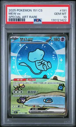 2025 POKEMON SIMPLIFIED CHINESE 151 C-COLL 151 SPECIAL ART RARE MEW EX PSA 10 - Image 1