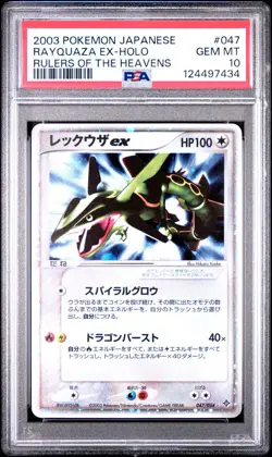 PSA 10 Rayquaza EX Holo #47 Unlimited Japanese Rulers Of The Heavens - Pokemon - Image 1