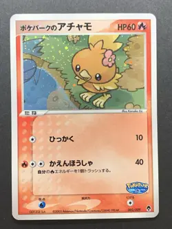 Torchic 002/009 Holo Premium Forest File PokePark's Promo Pokemon Japanese EXC - Image 1