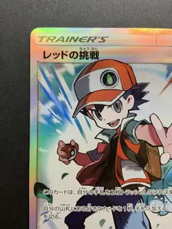 Red's Challenge 201/173 & Blue's Tactics 193/173 SR SM12a Pokemon Japanese #1 - Image 4