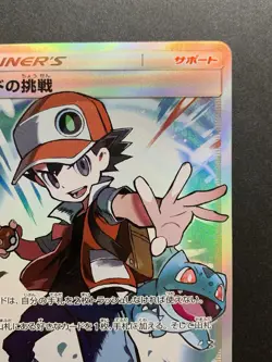 Red's Challenge 201/173 & Blue's Tactics 193/173 SR SM12a Pokemon Japanese #1 - Image 5